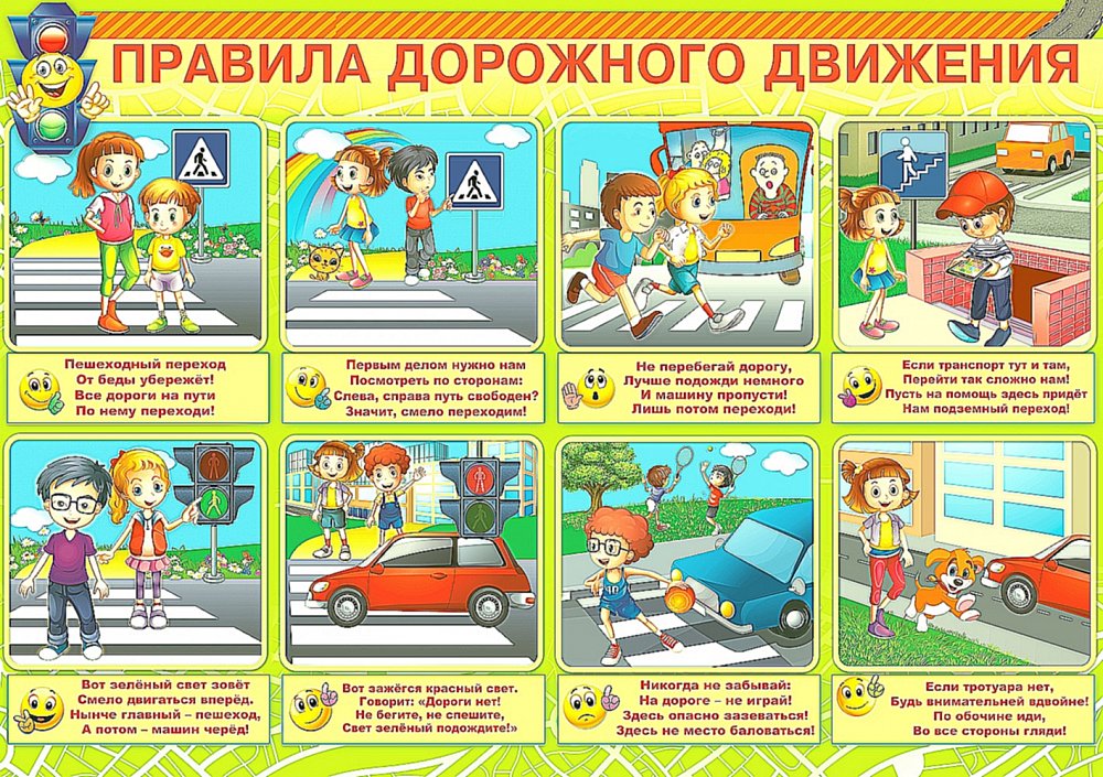 Родитель – пример безопасного поведения на дорогах для ребенка